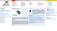 Desktop Screenshot of news.tech-labs.ru