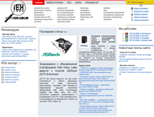 Tablet Screenshot of news.tech-labs.ru